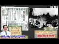 「関口宏のもう一度！近現代史」2/19(土)ひる0時は「朝鮮戦争勃発」