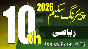 Class 10th | Mathematics | Pairing Scheme 2026 | Annual Exams 2026 | Math ki Pairing Scheme 2026