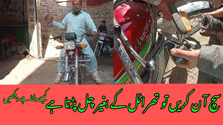 Jolta Ebike throttle problem and speed || problem throttle sensor problem