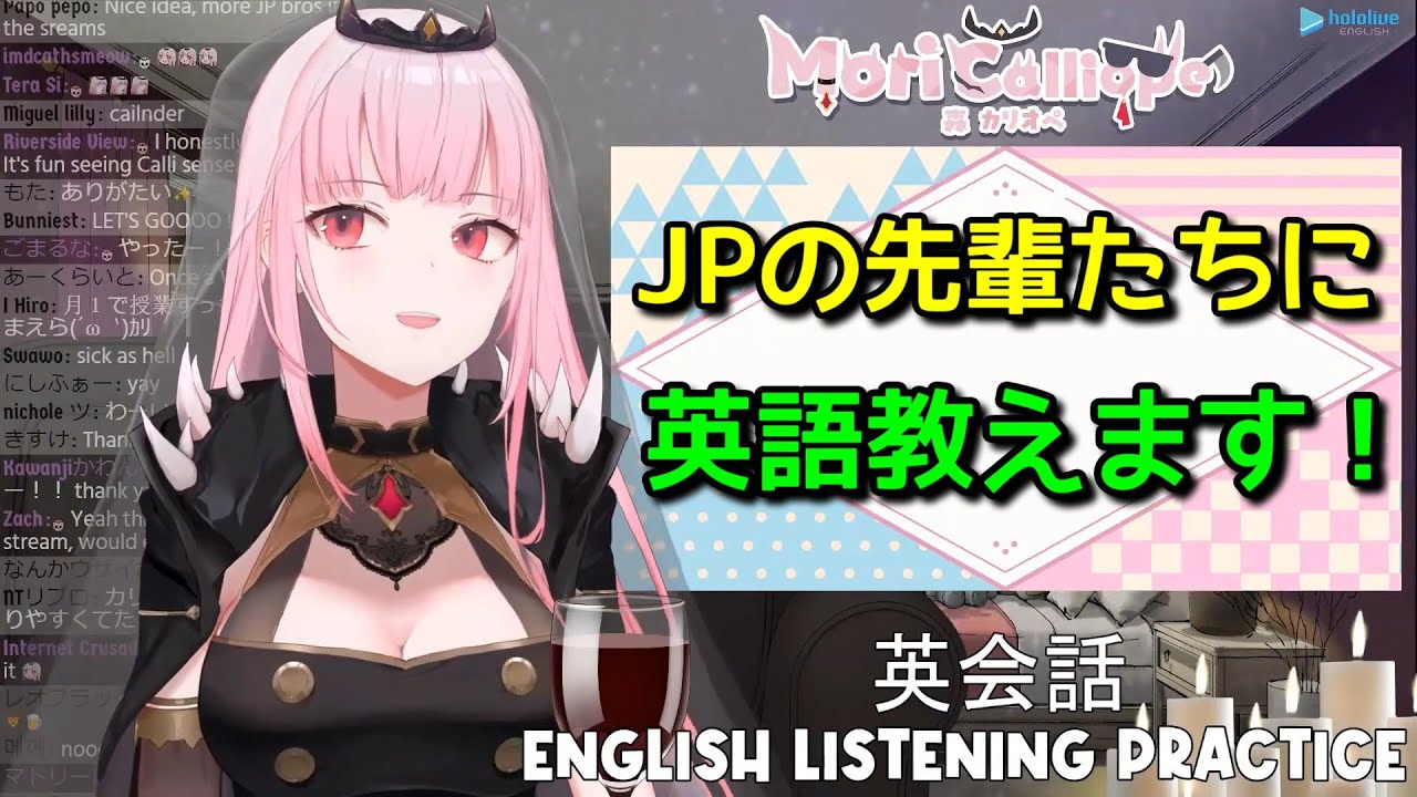 カリオペ先生の英会話教室、始動！【日英字幕/English⇔Japanese】