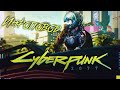 CYBERPUNK 2077 - ФОТО-РЕЖИМ,ВЫРЕЗАННЫЙ КОНТЕНТ,ЗАЯВЛЕНИЯ ОТ CDPR