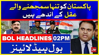 Pakistan is not alone in the World | BOL News Headlines | 2:00 PM | 22 September 2021