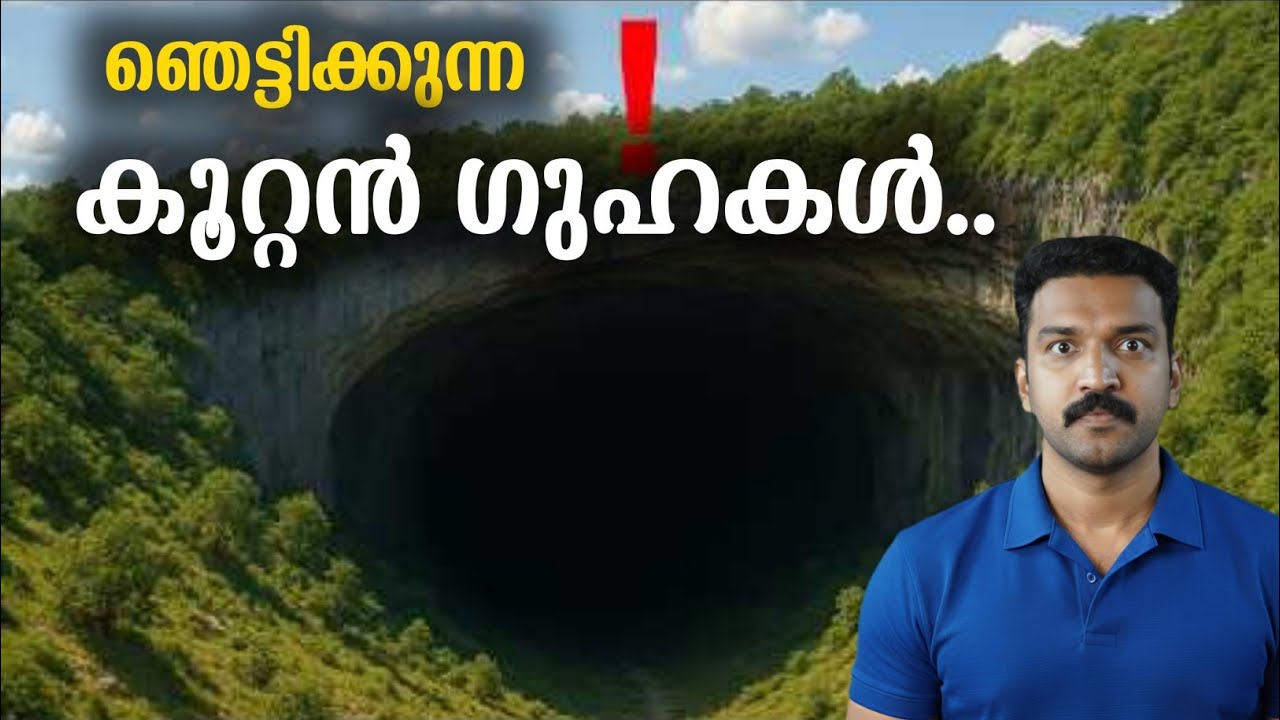 ഭൂമിക്കുള്ളിലെ ഞെട്ടിക്കുന്ന അന്യഗ്രഹങ്ങൾ.. | JRFactverse 