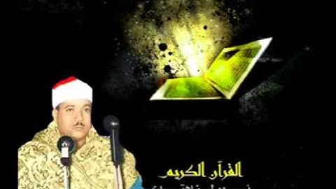 عبد الباسط عبد الصمد تلاوات متنوعه فى غاية الابداع