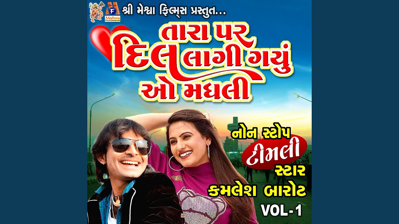 Tara Par Dil Lagi Gayu O Madhali Nonstop, Vol. 1