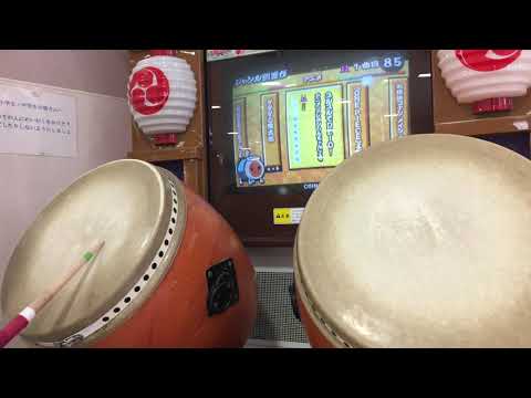【太鼓の達人 11】 ユルユルでDE-O! 全良