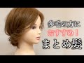 多毛専用ヘアアレンジ！　とってもおすすめです！　　　　Hairarrangement　頭髮排列　헤어어레인지　การจัดเรียงผม
