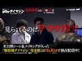 【警部補ダイマジン完全版】TELASAで独占配信中!(PR15秒)