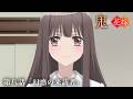 TVアニメ『鬼の花嫁』第八話予告「幻惑の来訪者」｜毎週土曜24:30～放送＆先行配信中！