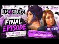 The Final Chapter Of Chloe amp Rachel Life Is Strange 