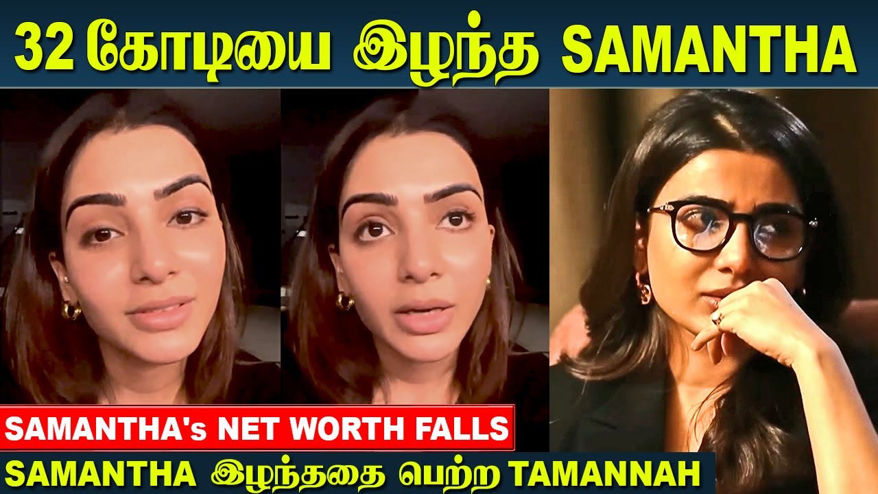 Samantha Lost 32 Crores Due To Her Health Condition Recent Statement samantha-lost-32-crores-due-to-her-health-condition-recent-statement