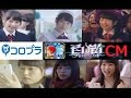 【コロプラ】桜井日奈子 白猫プロジェクト CM全集 【2015版】