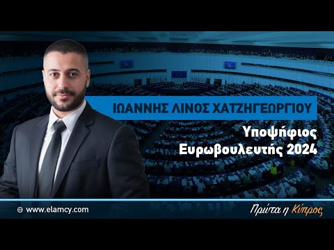 ΕΙΝΑΙ Η ΨΗΦΟΣ