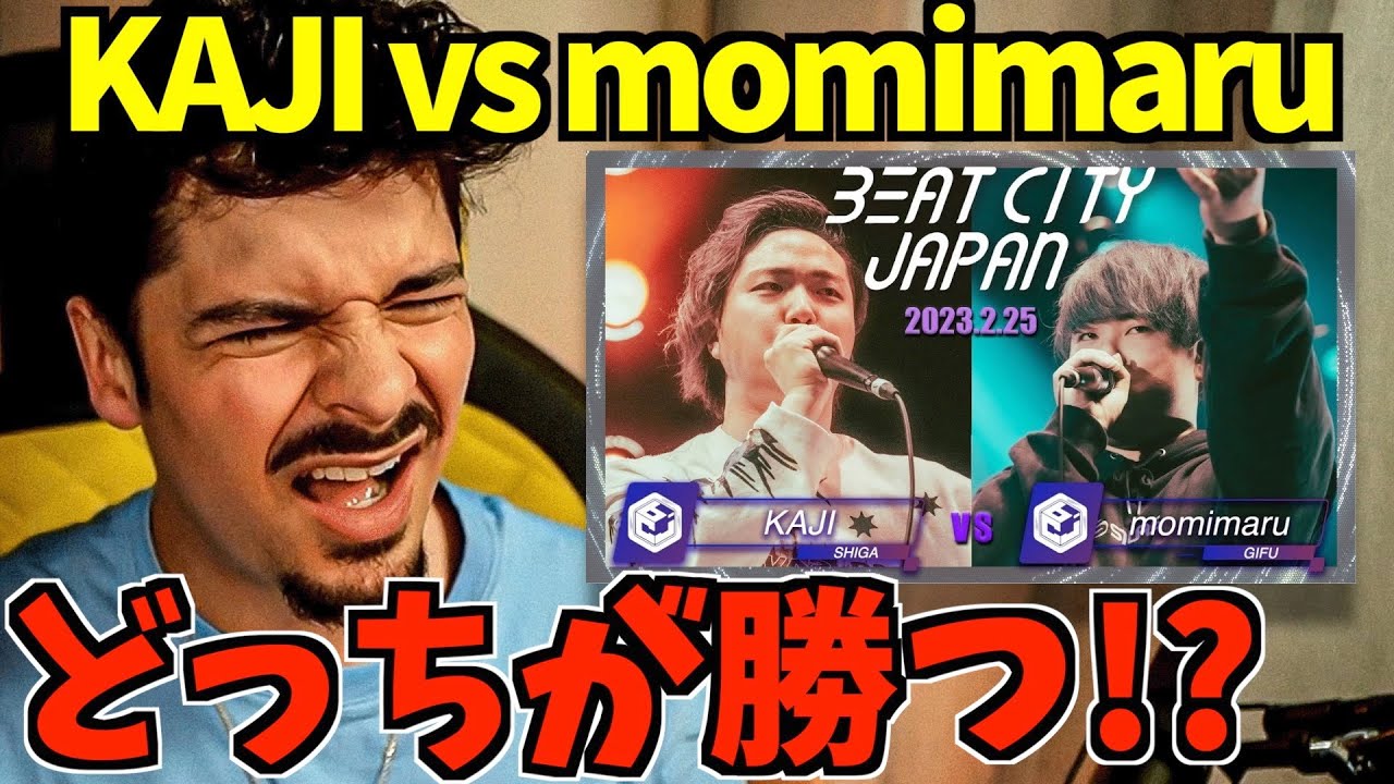 【COLAPSリアクション】【SEMI FINAL】KAJI vs MOMIMARU - BEATCITY JAPAN 2023【海外の反応 ビートボックス】
