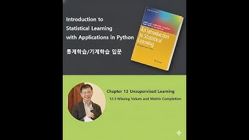 기계학습 / 통계학습 ch 12.3 Missing Value와 Matrix Completion (intro to statistical learning Chapter 12.3)