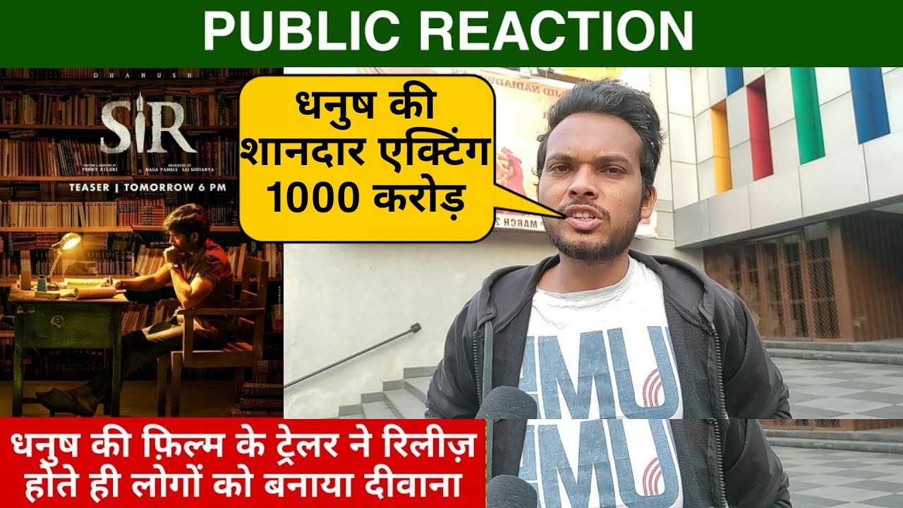 Sir Teaser Trailer Reaction, Vaathi Teaser Public Talk, Dhanush,Vaathi Movie Public Reaction 