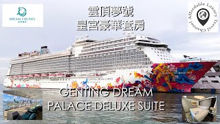 雲頂夢號 - 超大露台✨皇宮豪華套房 Genting Dream Cruise - Palace Deluxe Suite