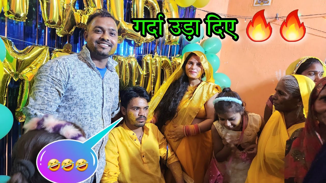 Anil Ki Haldi Function 🔥🔥♥️ क्या डांस हुआ यार | Rakesh's Life |