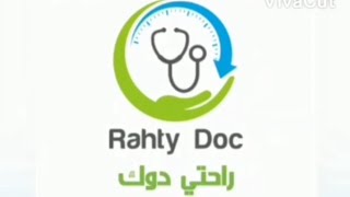 شرح تطبيق راحتي دوك RahtyDoc لحجز المواعيد عند الطبيب screenshot 5