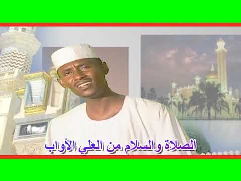 كرم الدين محمد آدم الصلاة والسلام