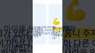 마이클 샌델, 정의 19화 의료정책, 사회복지, 아메리칸드림의 철학적 의미