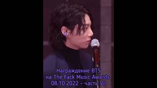 BTS Выступление Чонгука. Перевод на русский💜✌️