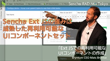 Ext JSでの再利用可能なUIコンポーネントの作成（Sencha RAD Mix Tokyo 【A3】Senchaテクニカルセッション）
