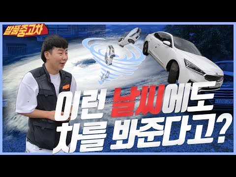 태풍과 함께하는 올 <strong>뉴</strong> <strong>K7</strong> 출고 후기[발품중고차]#564