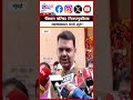 Devendra Fadnavis | 'विधान परिषद निवडणुकीच्या जागांबाबत चर्चा सुरू'