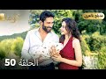 مسلسل تركي ك وما الحلقة 50 Arabic Dubbed نهاية مسلسل كوما 