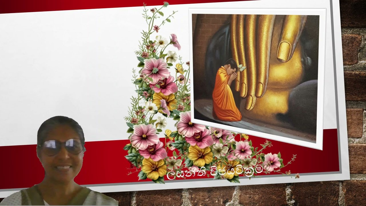 01   Sowan Bawa Utum - සෝවාන් බව  හඳුන ගන්න.