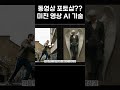 동영상 포토샵?? x친 영상 ai기술력 클링ai