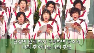 야베스의 기도 - 시온 찬양대 (160911 2부 엘리야의 예배 성가)