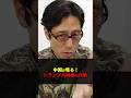 中国ショック！？アメリカが最も信頼できるパートナーは日本！　#Shorts　#竹田恒泰 #中国　#日本　#トランプ大統領
