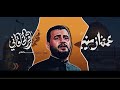عمتنا زينب محمد باقر الخاقاني هيئة مجانين الحسين البصرةـ محرم الحرام1446هـ عمتنا زينب محمد باقر الخاقاني هيئة مجانين الحسين البصرةـ محرم الحرام1446هـ