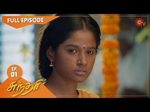 Sundari - Ep 01 | 22 Feb 2021 | Sun TV Serial | Tamil Serial