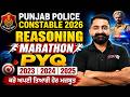 Punjab Police Constable Exam Preparation 2026 | Punjab Police Constable Reasoning Marathon