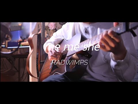 【 弾き語り 】me me she / RADWIMPS  ( Acoustic cover. ) アコギ ラッドウィンプス guitar cover