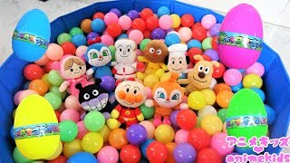 アンパンマン アニメ おもちゃ ボールプール たまごを見つけよう❤ animekids アニメキッズ Anpanman Toy