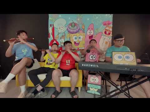 海绵宝宝（娱乐竹笛版）