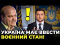 Ставки зроблені! РОСІЯ оголосила війну? / ЧАЛИЙ про те, як має реагувати влада на дії ПУТІНА