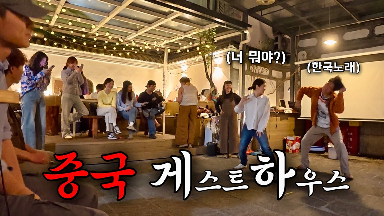 중국 게하에서 낯선 이들과 춤추다가 VIP 클럽간 이야기.. / 시간순삭 ㅋㅋㅋ / 🇨🇳 Ep84