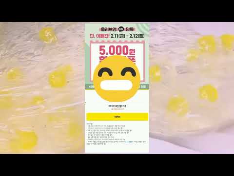 [마감] 💛 약 15000원 깊나 & 무나 😊 깊콘 나눔 / 깊나 / 쿠폰 깊나 / 양식 간단한 깊나 / 기프티콘 나눔 / 깊티 나눔 / 깊 나눔 / 나눔 / 쿠폰 / 뽀잉 깊나
