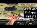 Action Camera or Dashcam, Eken 4k ultra HD camera for car and bike/Automobile Guruji Action Camera or Dashcam, Eken 4k ultra HD camera for car and bike/Automobile Guruji