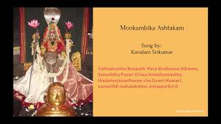 Mookabika Ashtakam | Kavalam Srikumar |