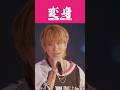 NEWS – さくらガール [from #NEWS LIVE TOUR 2025 #変身] #Shorts