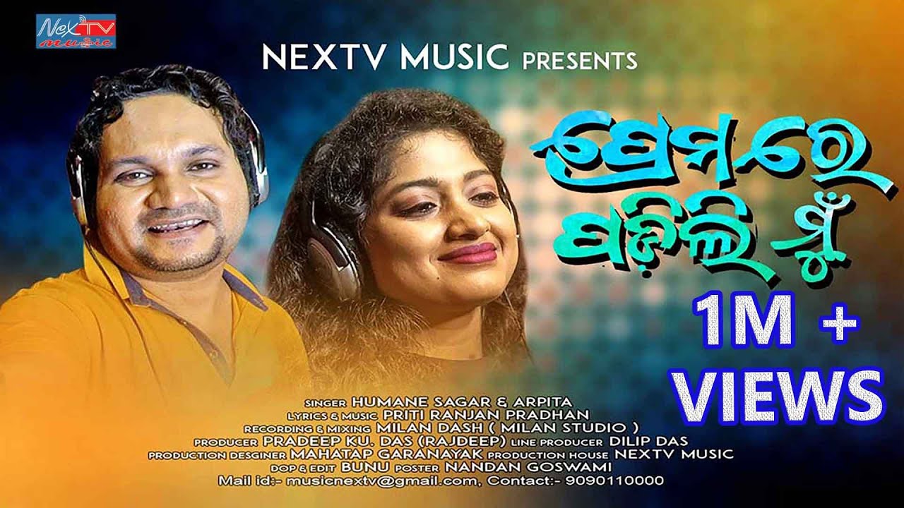Premare Padili Mu  Nex TV Music  New Romantic Song  Humane Sagar  Arpita  Priti Ranjan Pradhan