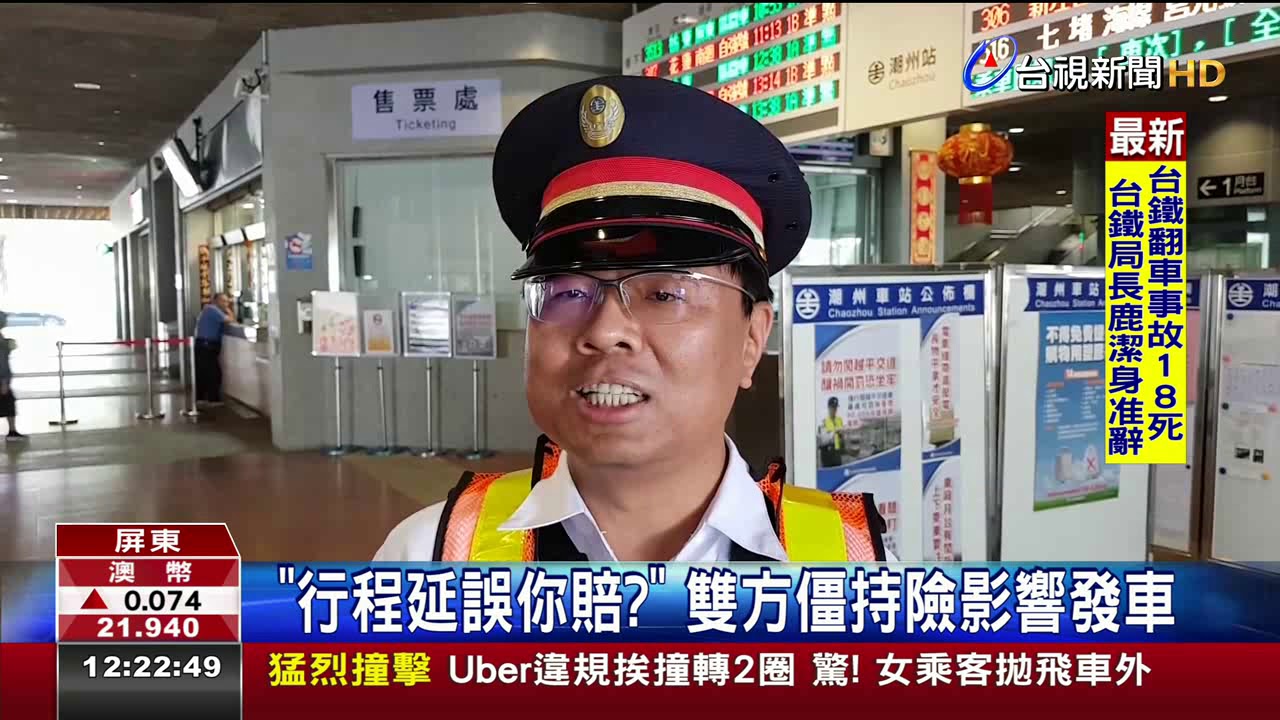 單車超長1cm!普悠瑪奧客怒嗆副站長