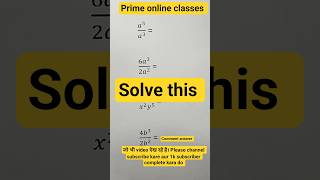 Algebra Division ka sabse fast trick! 😱 #Algebra #MathsTrick #Shorts