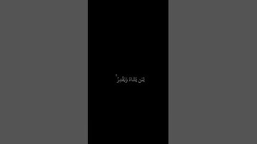 اسلام صبحي __ شاشه سوداء قران __ أولم يعلموا أن الله يبسط الرزق __ سورة الزمر __ كرومات قرآن